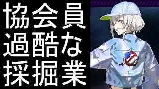 【SYNDUALITY Echo of Ada】一般協会員の日常 雨期マップで稼ぎまくるぞ！ 205日目【シンデュアリティ】