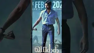 Vaathi Trailer Update 🔥😍 | Dhanush | Vaathi Trailer | #vaathicoming | #vaathi | #shorts | #trending