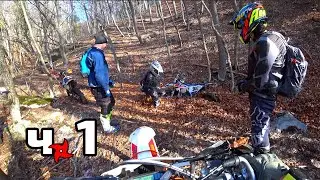 Эндуро-ниндзя. 21 декабря +12, катаем в удовольствие! ч1. KTM EXC 250 SixDays