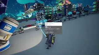 アストロニーア