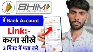 bhim app add bank account | bhim app me bank Account kaise add kare 