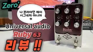 Why Ruby63 is better than Dream65 #ruby #ua #review