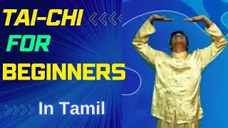 Tai Chi for Beginners | instructions In Tamil | @goldenlightmartialart | Tai Chi  | Master Gowri Shankar