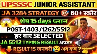 JA 5512 TYPING RESULT OUT❓| UPSSSC Junior Assistant 3284🔥Last 15 Days Strategy | 60+ Score  पक्का#up