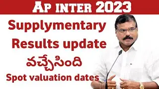 ap inter supplementary results 2023 | ap Inter 2023 Big update