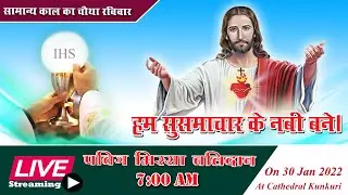 Holy Mass - 04 th Sunday -  // Jashpur Diocese// 30/01/2022.