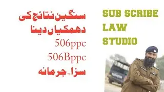 difference between 506 and 506B ppc in Pakistan