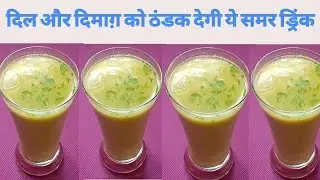 Sattu Sharbat Recipe/How To Make Sattu Sharbat At Home &ndash;Monikazz Kitchen