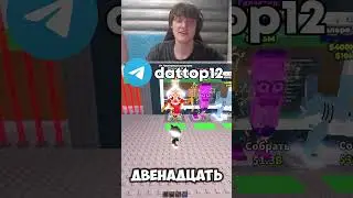 НОВАЯ ОБНОВА В УКРАДИ БРАИНРОТА В РОБЛОКСЕ ПРОСТО ИМБА!  #рекомендации #роблокс #roblox