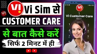 Vi Customer Care Se Kaise Baat Kare | Vi Customer Care Number 2025