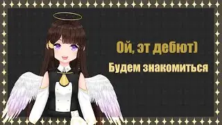 😇Debut in Galactic Paws😇 | Kami Youjo