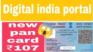 Digital India Portal Pan Card Apply 2022 Digital India Portal Se Pan Card Kaise Banaye NSDL Pan Card