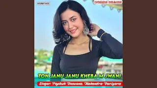 Ton Janu Janu Kheba M Jwani