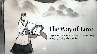 Paper Bride 4 Bound Love Theme Song--'The Way of Love' MV