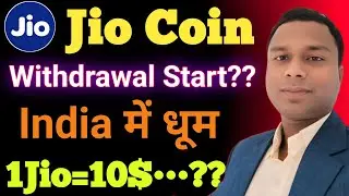 Jio Coin खुशखबरी | Jio Coin Withdrawal Process | Jio Coin Price Prediction | Jio Coin New Update |
