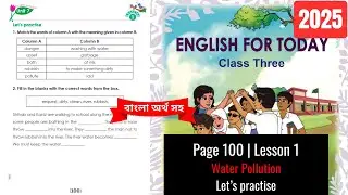 Class 3 English Page 100, Unit 7 Lesson 1 Water pollution Let's practise | 2025 | ৩য় শ্রেণির ইংরেজি