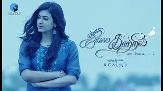Kangalin Oramai Video Song | July Kaatril Tamil Movie | Ananth Nag, Anju Kurian, Samyuktha Menon