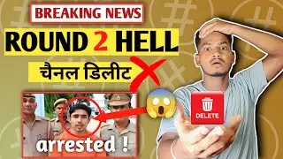 Round 2 hell News | Round 2 hell channel delete | round 2 hell arested | round 2 hell