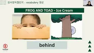 Kudos EduHub 원서정독챌린지 Frog and Toad Ice Cream Vocabulary