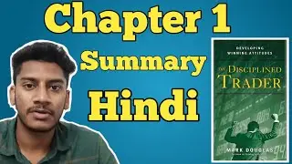 Chapter 1 The disciplined trader | Mark Douglas | Hindi summary
