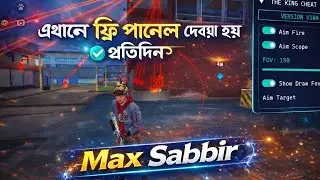 Panel For Mobile FF | Free Fire Hack New 🔥 FF Panel | Free Fire Panel Ob52 ✅ FF Max Injector 2026