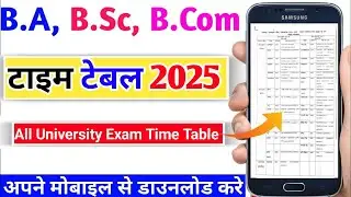 BA time table 2025|ba bsc bcom time table kaise download kare|ba time table 2025 kaise download kare