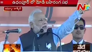 PM Narendra Modi Speech in Election Campaign at Udhampur, Jammu and Kashmir