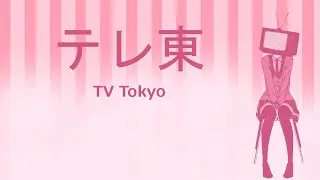 相対性理論 TV Tokyo/Tele Tou (English/Romaji Subs)『 テレ東』Soutaiseiriron