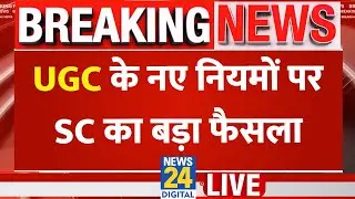 UGC Bill Protest Live Updates: UGC के नए नियमों पर SC ने लगा दी रोक देखिए | Supreme Court Hearing