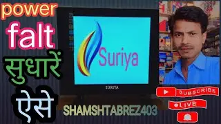 Surya led tv power falt solution
