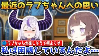 最近のラプちゃんに困惑気味＆AZKiの「あの」配信が気になっていたアーニャさん【ホロライブ切り抜き/ #Anya_Melfissa #Liveissa】
