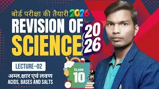 Lecturer-2। class 10 Science Revision। Chemistry। Acid, Bases and Salts। #science #chemistry #video 