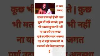 IIT बाबा Knowledge #motivation #mahakumbh2025 #iitbaba #mahakumbhmela2025 #spirituality