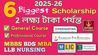 Biggest scholarship 2025-2026 for all students | MBBS BDS Nurshing Engineering BA BSc MBA 
