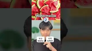 Korean Quiz on Fruit 🍎🍓🍉