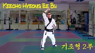 Keecho Hyeong Ee Bu 기초형 2부