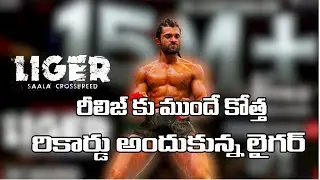 vijay devarakonda liger Movie update Digital Rights liger movie ott Digital Rights Puri Jaganndh