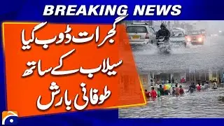 Gujrat Floods Update - Record Breaking Rains Trigger Urban Flooding in Gujrat | Geo News