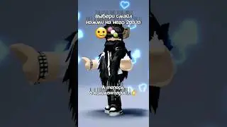 #рекомендации #edit #актив #robloxedit #viral #fypシ #weeklyfluff