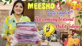 ముందు వచ్చే ఫెస్టివల్ ఔటఫిట్స్ మీషో లో మన బడ్జెట్లో 🤩🫶 || మీషో లో లంగావోణీ, ఫాబ్రిక్స్, బ్లౌజెస్ 