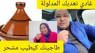 والعدااااو استادة ديال بوكريشة علقاتو من 👂حتى طاوش الدم بوكريشة عطا صالخة لسوسو جابها كاااااو 🚑🔥