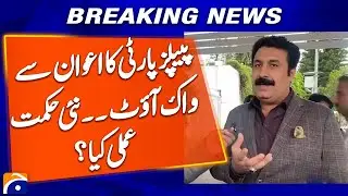 PPP's walkout from National Assembly..What's the new strategy? - Breaking News - Geo News