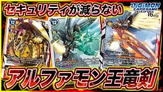 【デジカ】新テーマのクロニクルが斬新すぎる！高耐久・高火力と文句無しの性能！！vsゼファーガモンACE【劇戦171】