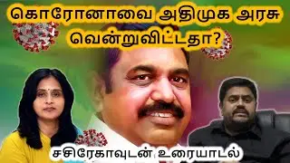 Did ADMK win Corona Virus?