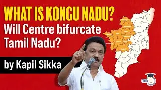 Kongu Nadu Union Territory debate - Will Centre bifurcate Tamil Nadu? Polity Current Affairs TNPSC