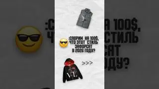 Этот стиль зафорсят! #мужскойстиль #одежда #кежуалстиль #стиль #кежуал #классика