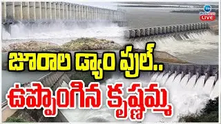 LIVE: Heavy Inflow Raises Water Level in Jurala Project | జూరాల డ్యాం ఫుల్..ఉప్పొంగిన కృష్ణమ్మ | ZEE