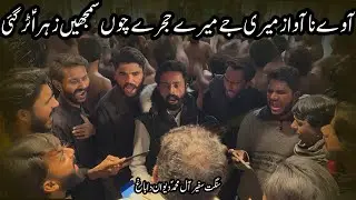 Awe Na Awaz Mari Jay Mary Hujray Chu Samjhi Zahra Tur Gai | Noha BIBI Fatima SA | 