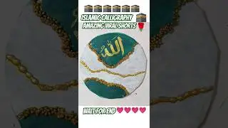 Allah Name CalligraBeautifullphy | Islamic Art Wall Decor | Handmade Design | multigrain Trendy art