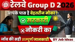RRB Group D 2026 Vacancy | RRB Group D 2026 Vacancy How To Apply | Group D Vacancy 2026 Zone Wise
